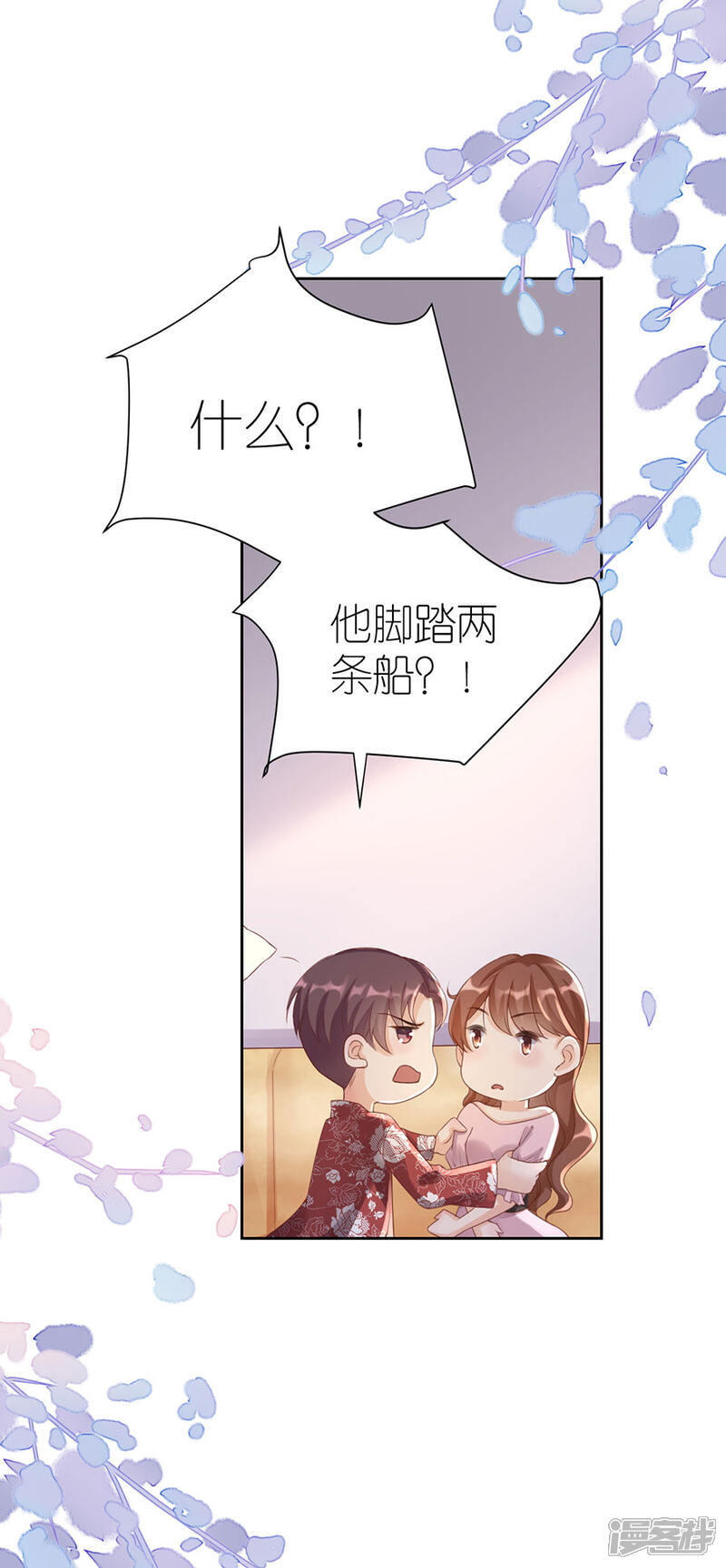 《分手进度99%》第8话 分手的原因 第15页