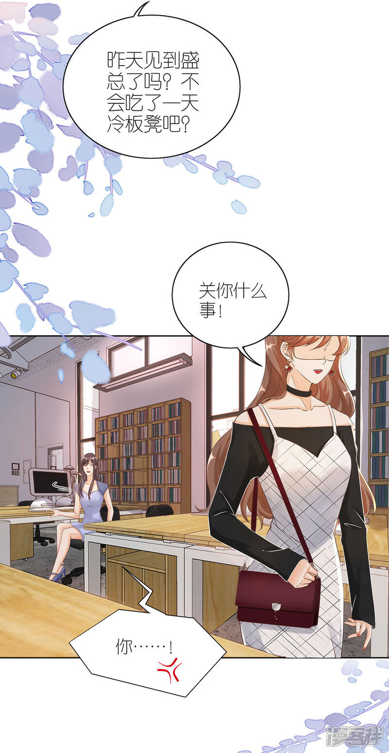 《分手进度99%》第8话 分手的原因 第21页