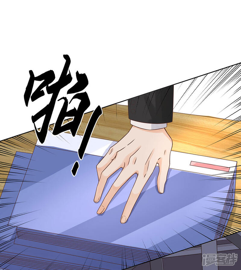 《分手进度99%》第8话 分手的原因 第23页