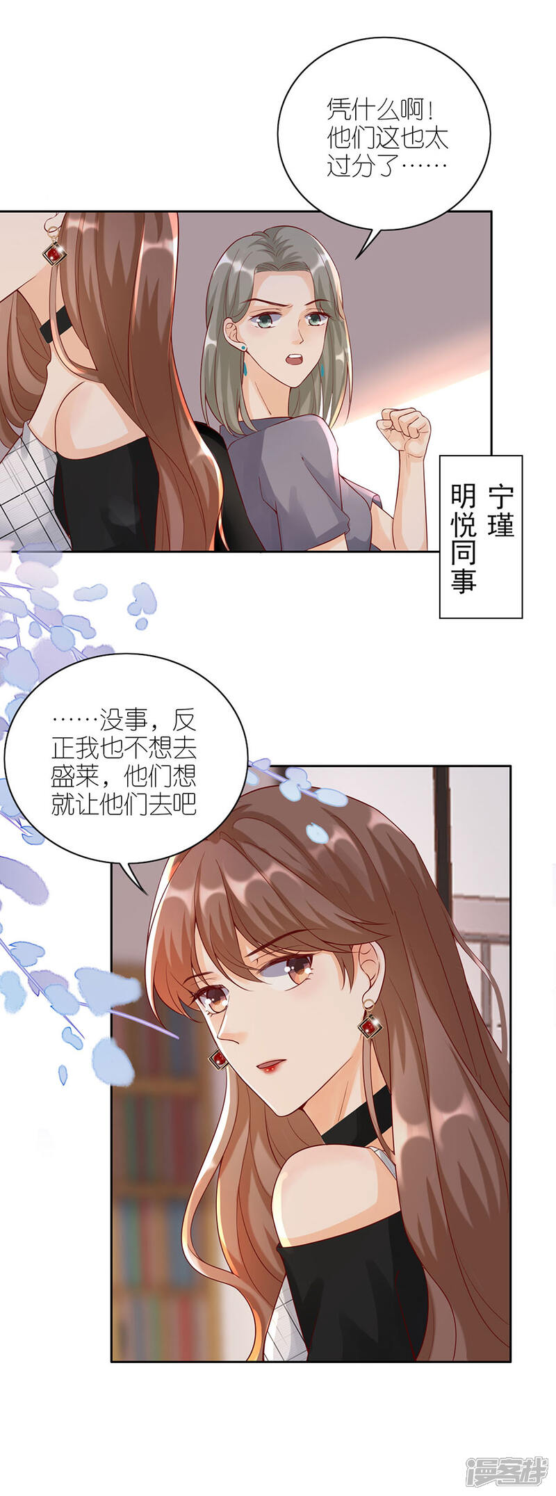 《分手进度99%》第8话 分手的原因 第28页