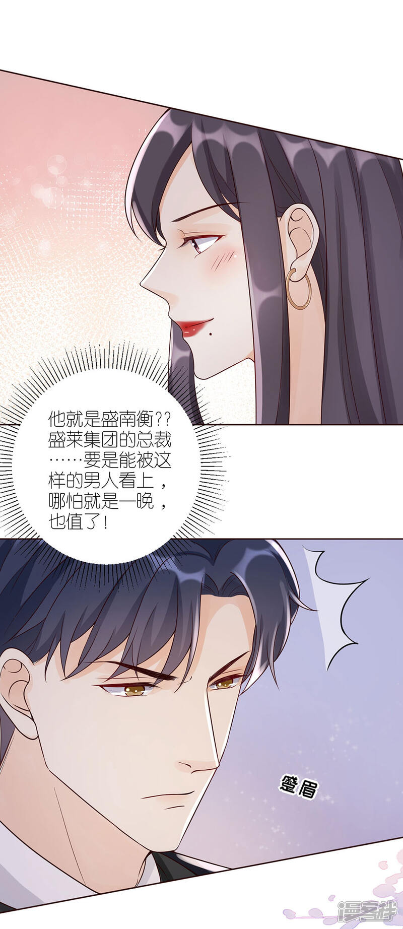 《分手进度99%》第8话 分手的原因 第36页