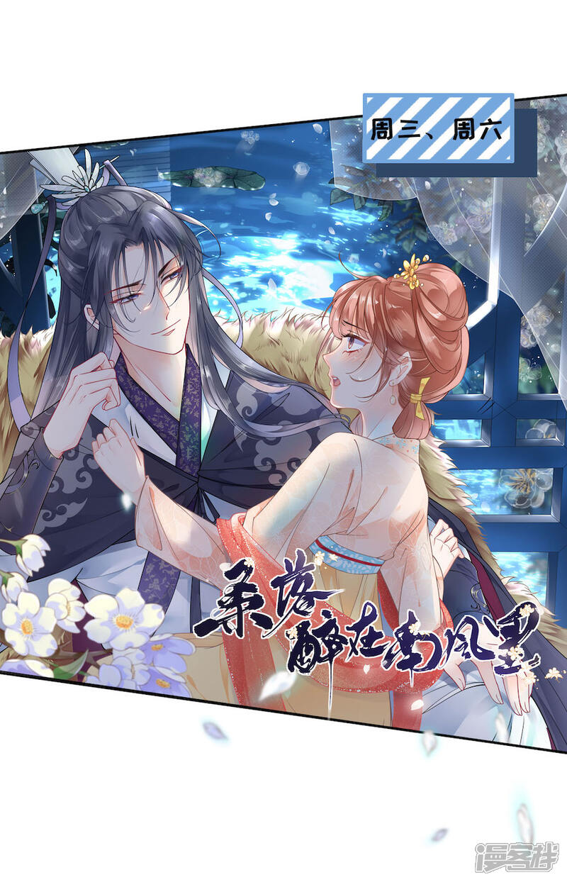 《分手进度99%》第8话 分手的原因 第41页