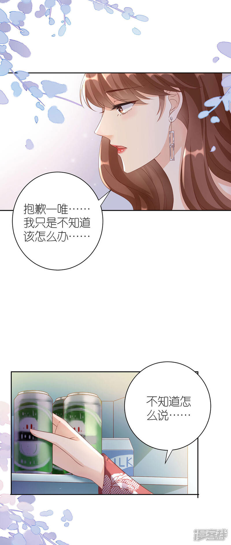 《分手进度99%》第8话 分手的原因 第7页