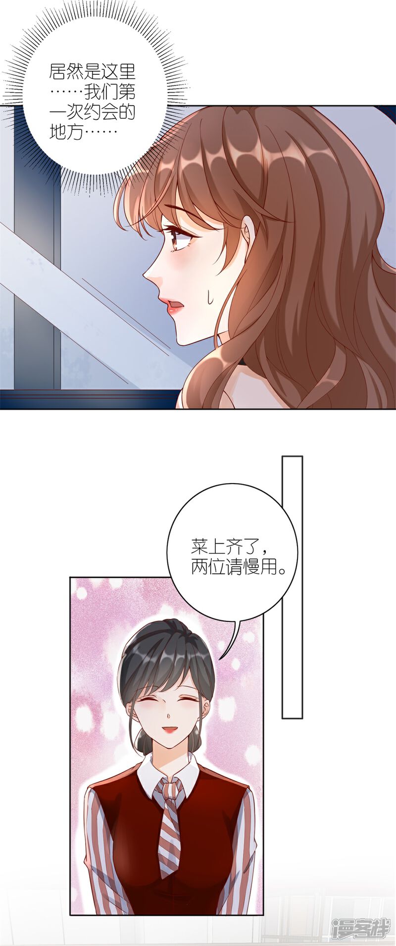 《分手进度99%》第10话 盛南衡的疑问 第13页