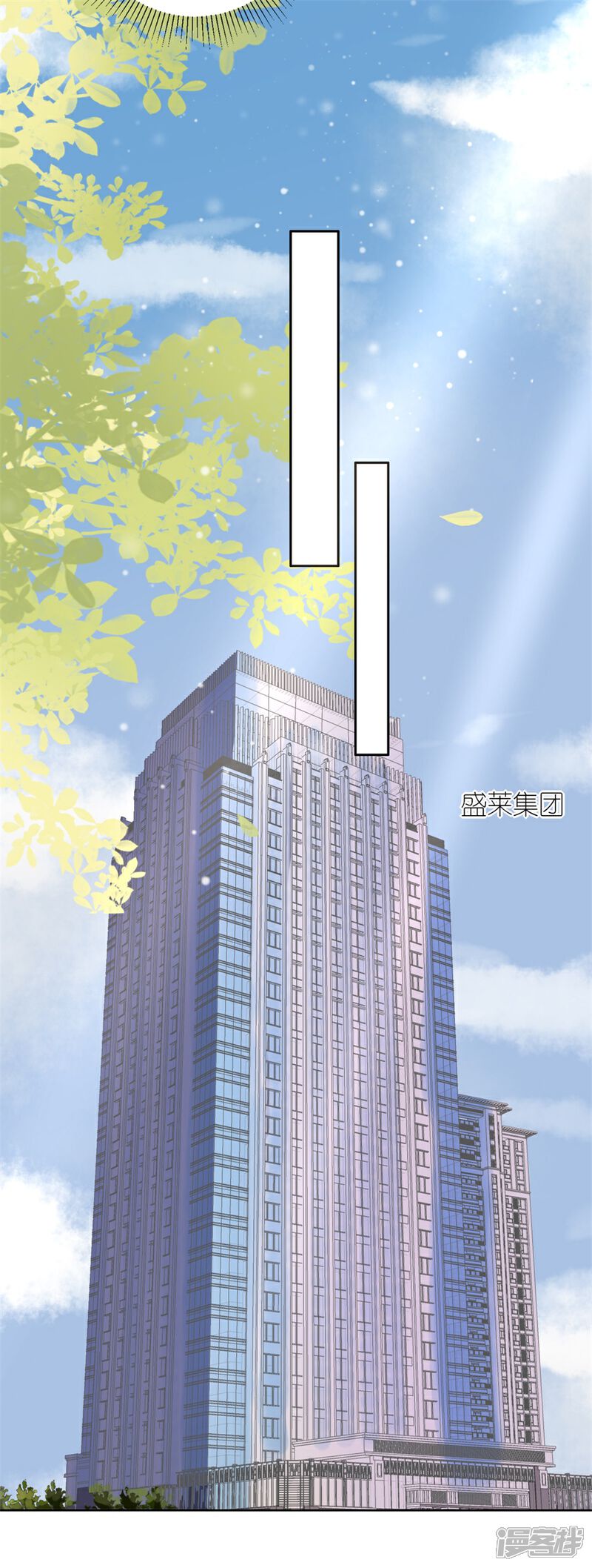 《分手进度99%》第10话 盛南衡的疑问 第5页