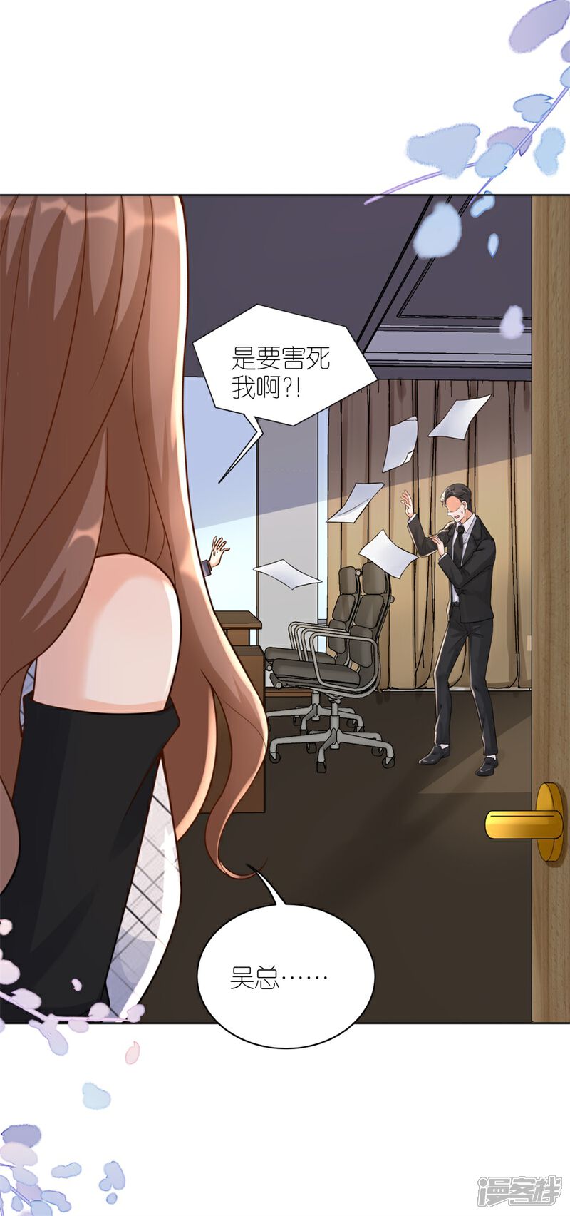 《分手进度99%》第11话 设计比赛 第10页