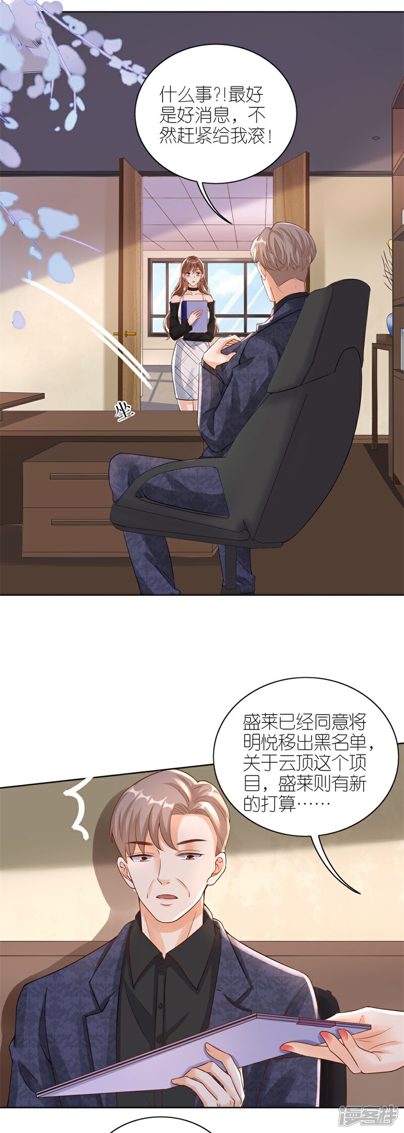 《分手进度99%》第11话 设计比赛 第11页