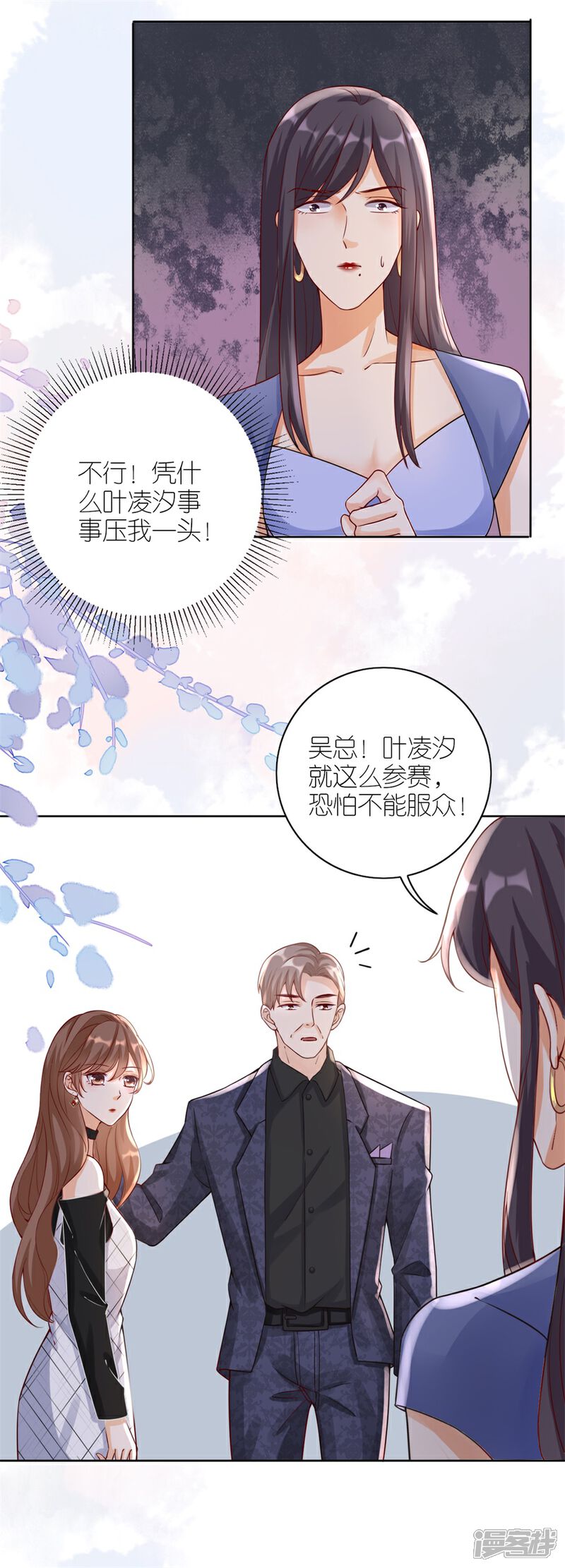 《分手进度99%》第11话 设计比赛 第16页