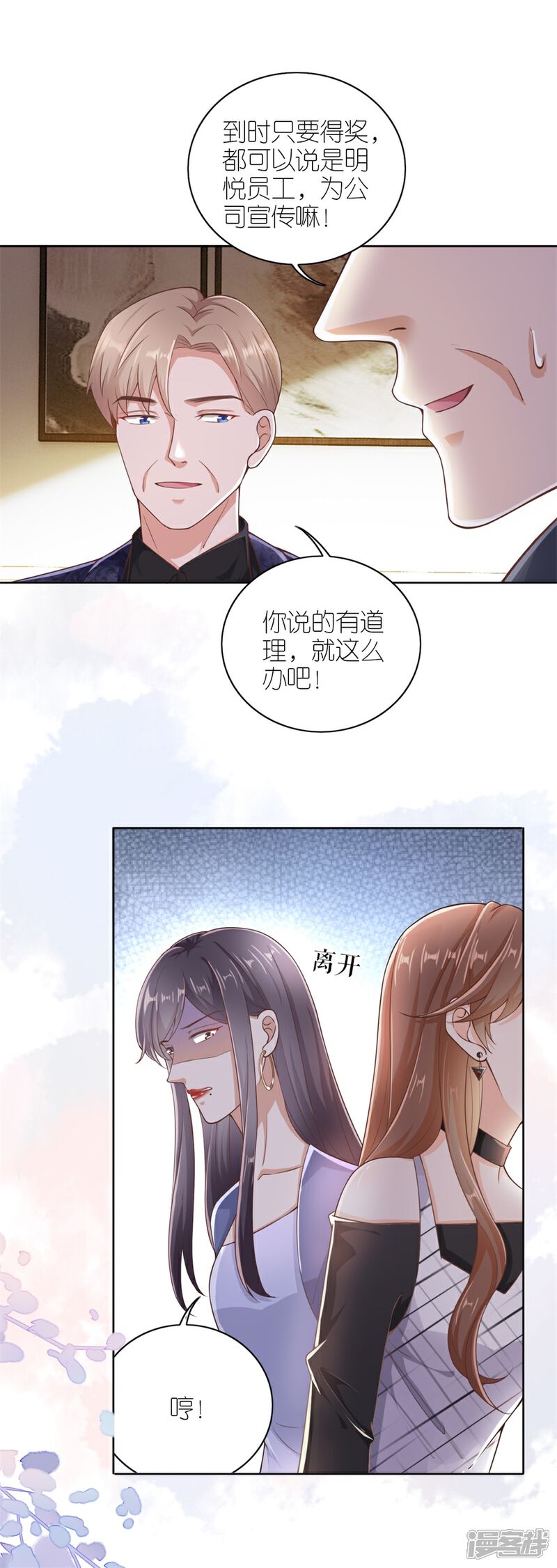 《分手进度99%》第11话 设计比赛 第18页
