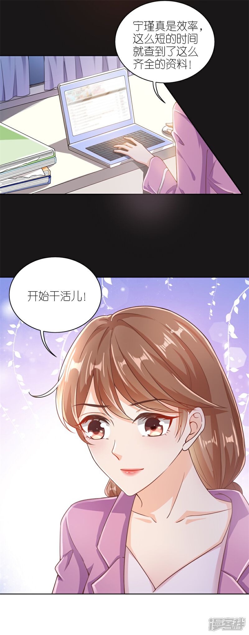 《分手进度99%》第11话 设计比赛 第22页