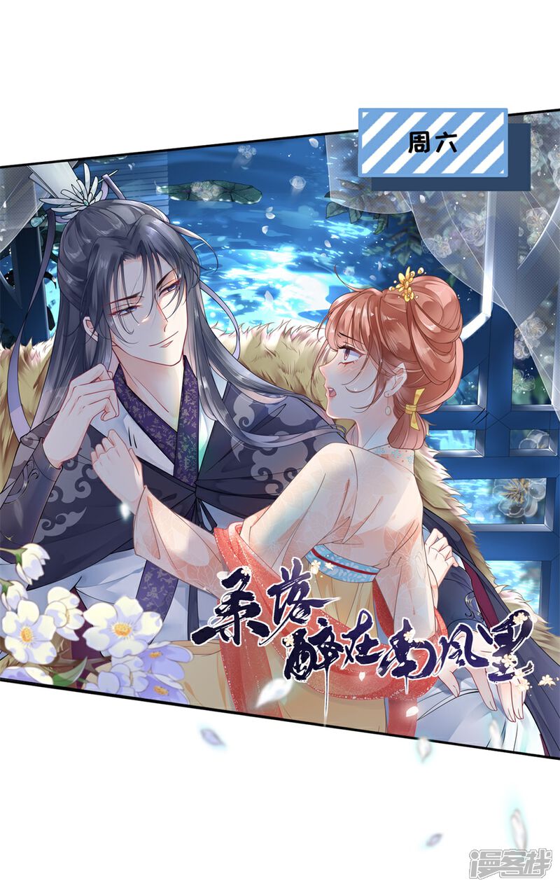 《分手进度99%》第11话 设计比赛 第26页