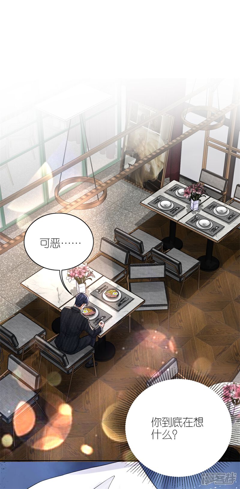 《分手进度99%》第11话 设计比赛 第3页