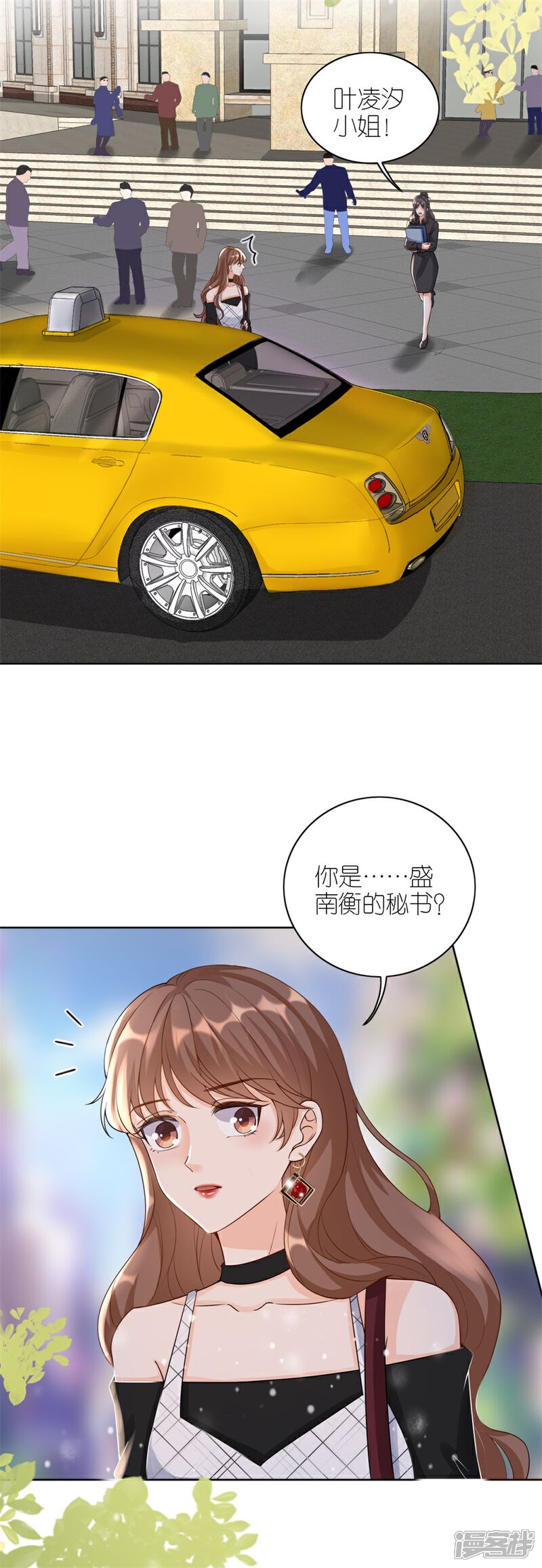 《分手进度99%》第11话 设计比赛 第6页