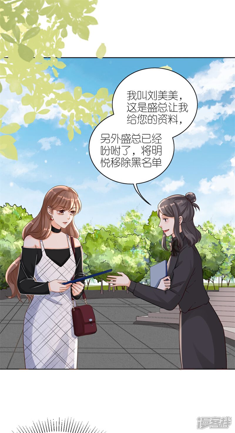 《分手进度99%》第11话 设计比赛 第7页