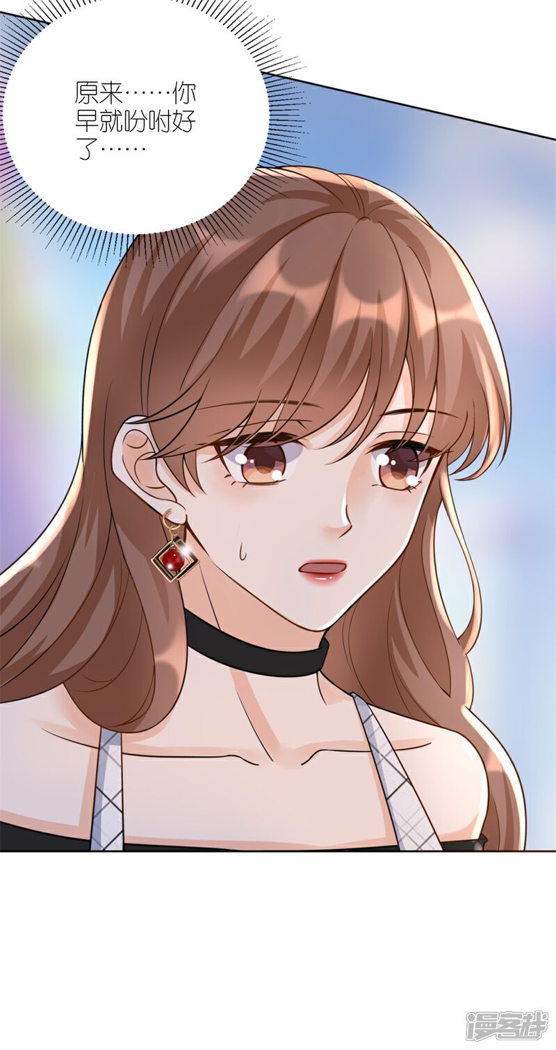 《分手进度99%》第11话 设计比赛 第8页