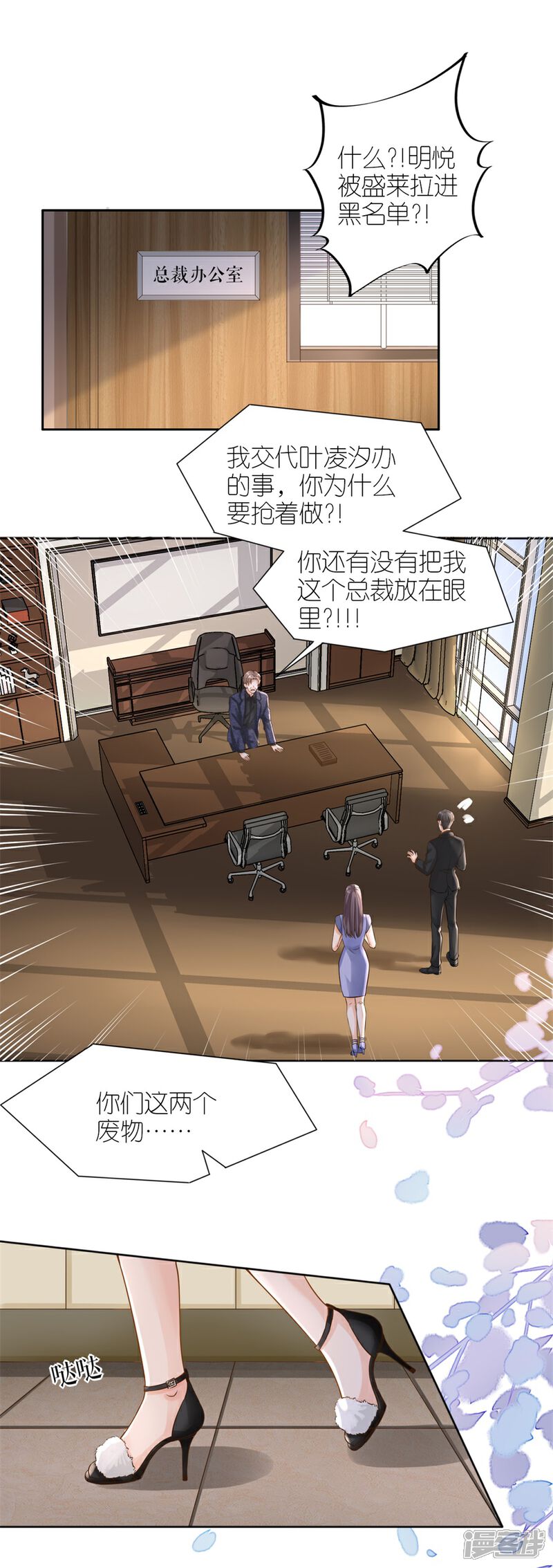 《分手进度99%》第11话 设计比赛 第9页