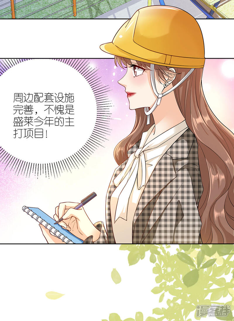 《分手进度99%》第12话 凌汐糖 第10页