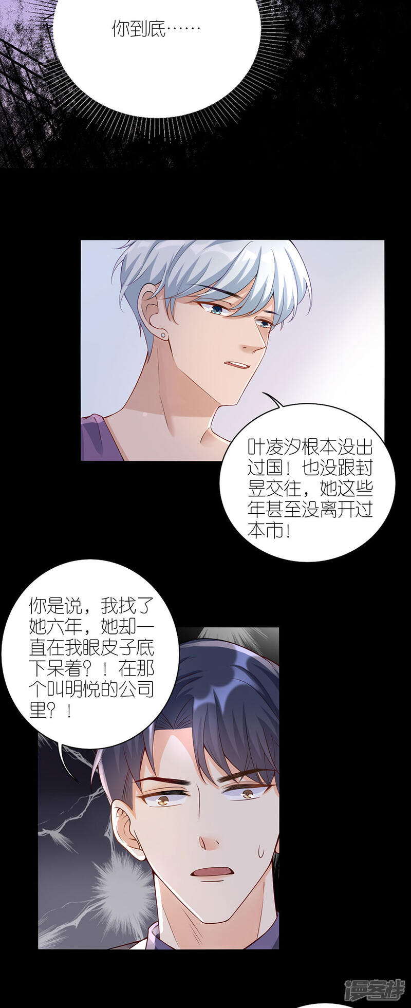 《分手进度99%》第12话 凌汐糖 第14页