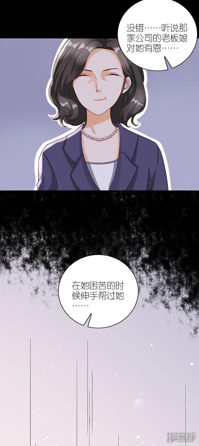 《分手进度99%》第12话 凌汐糖 第15页