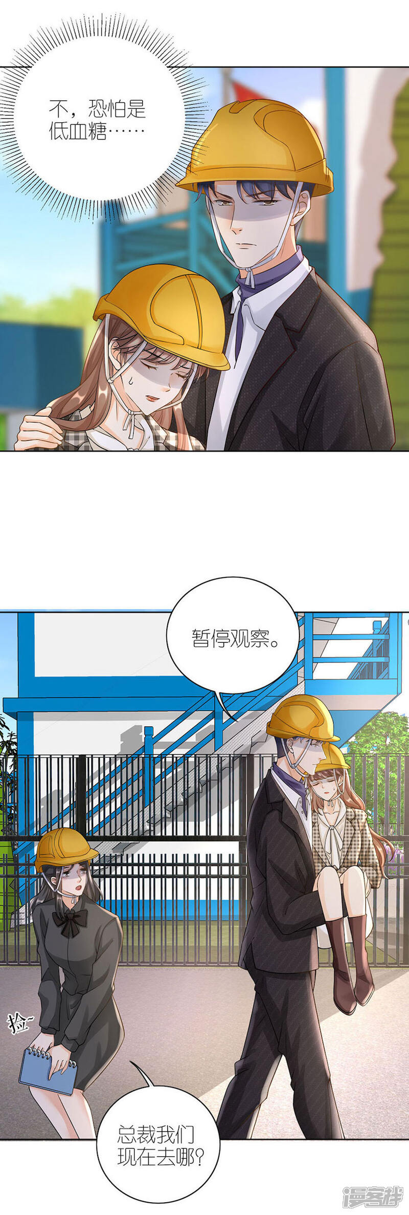 《分手进度99%》第12话 凌汐糖 第20页
