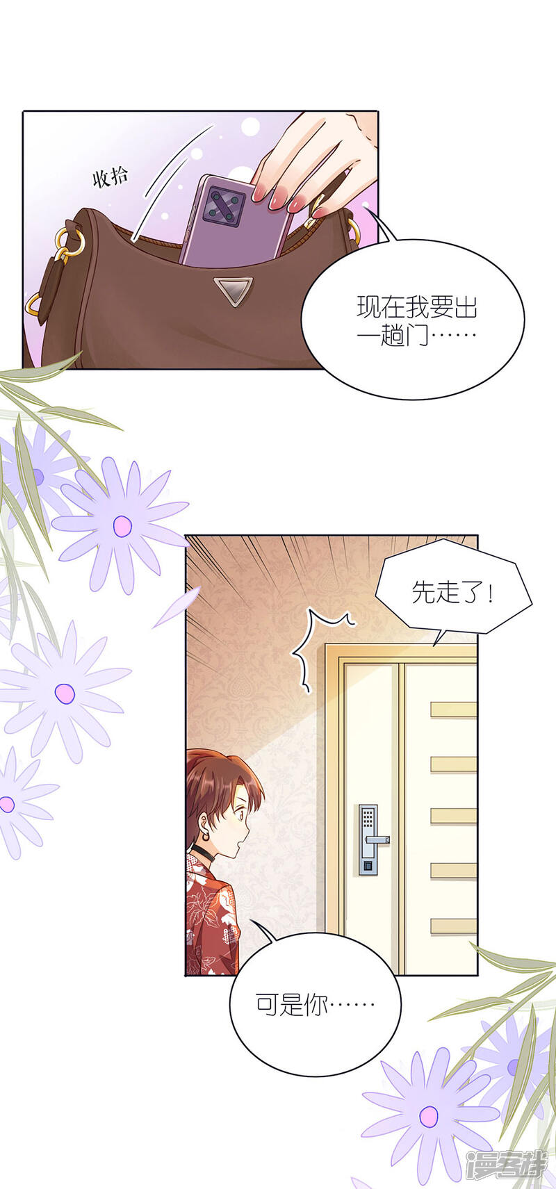 《分手进度99%》第12话 凌汐糖 第7页