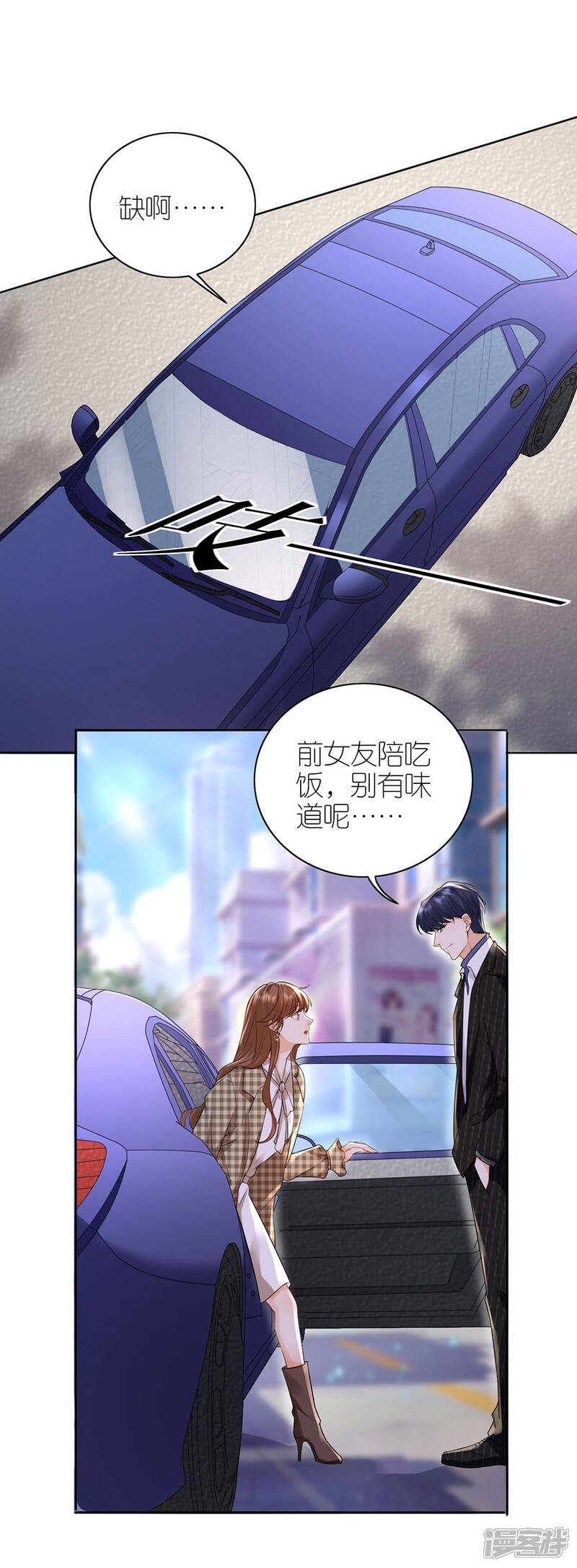 《分手进度99%》第13话 盛南衡的关心 第10页