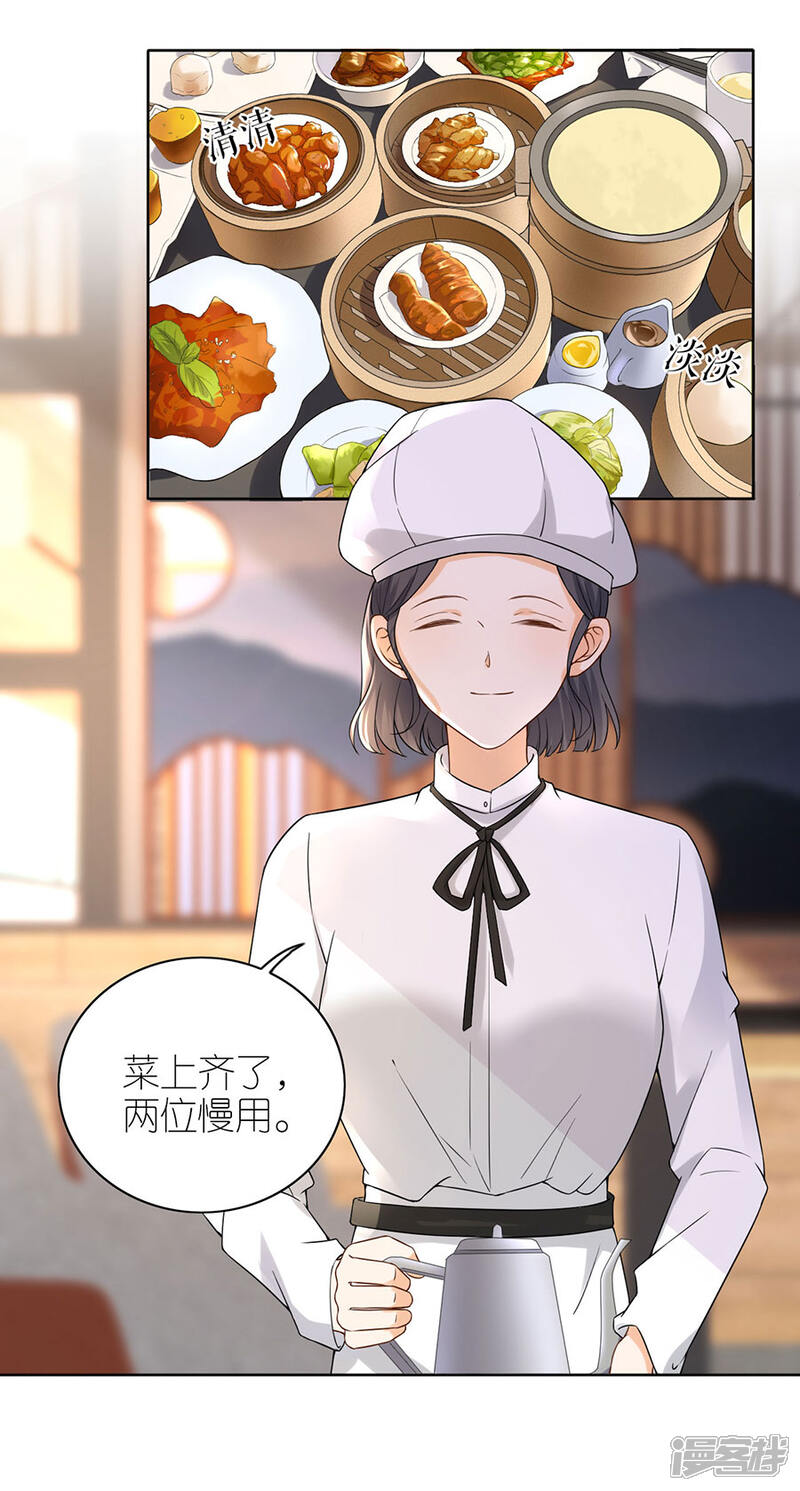 《分手进度99%》第13话 盛南衡的关心 第12页