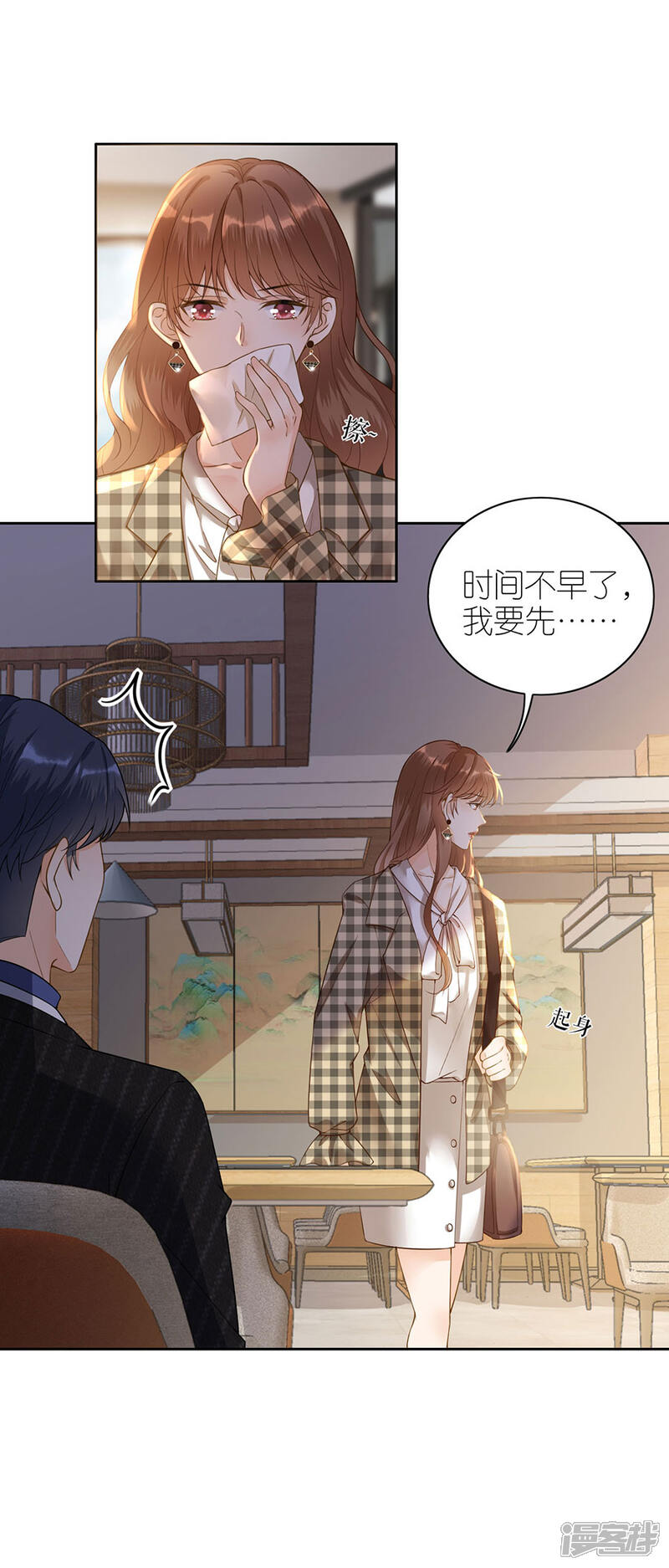 《分手进度99%》第13话 盛南衡的关心 第16页