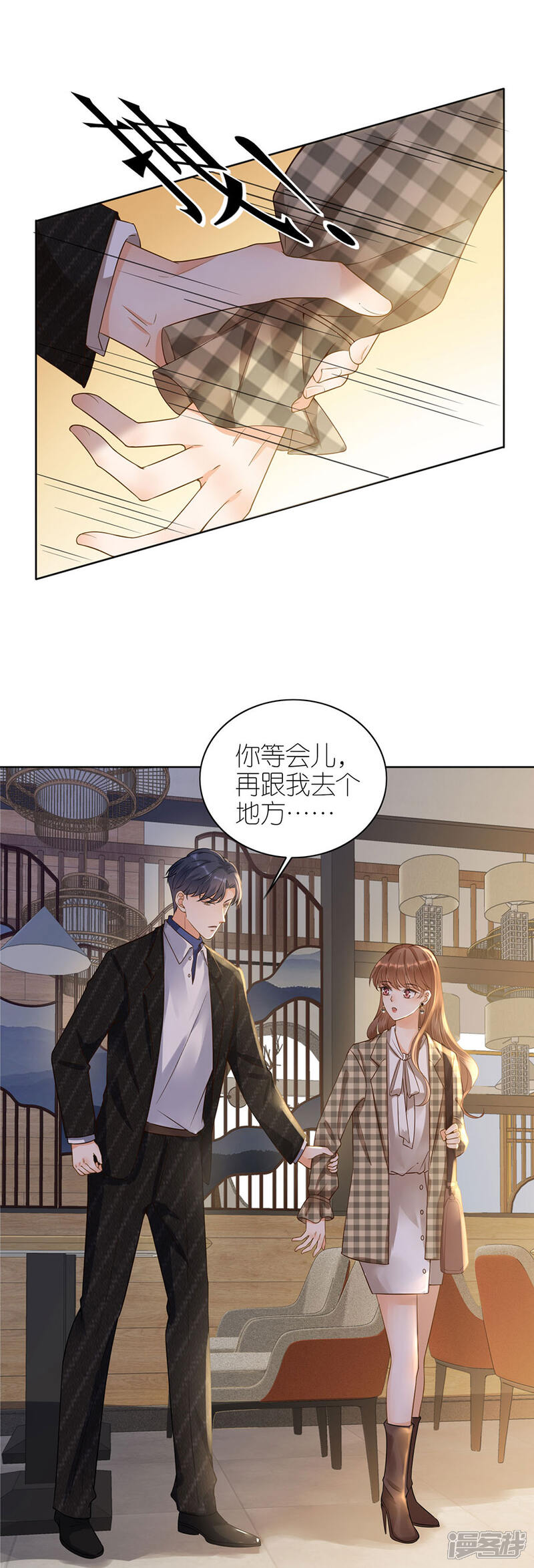 《分手进度99%》第13话 盛南衡的关心 第17页