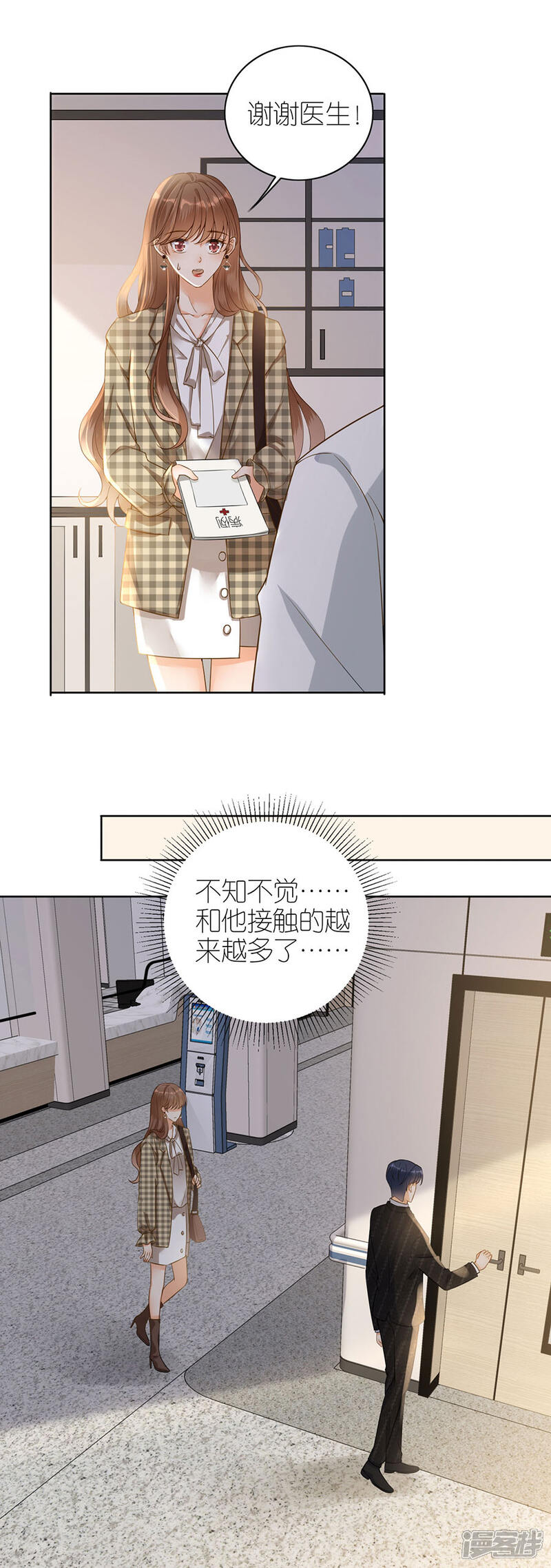 《分手进度99%》第13话 盛南衡的关心 第20页