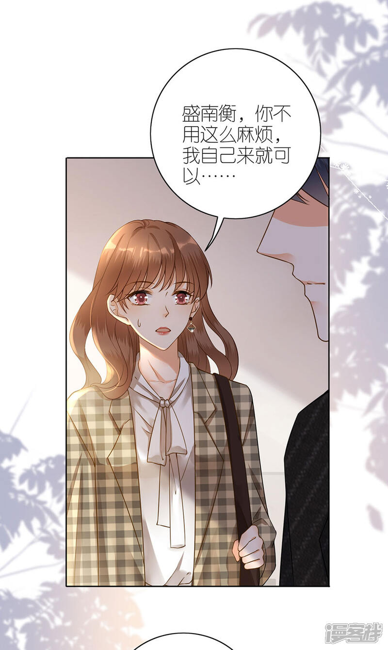 《分手进度99%》第13话 盛南衡的关心 第22页