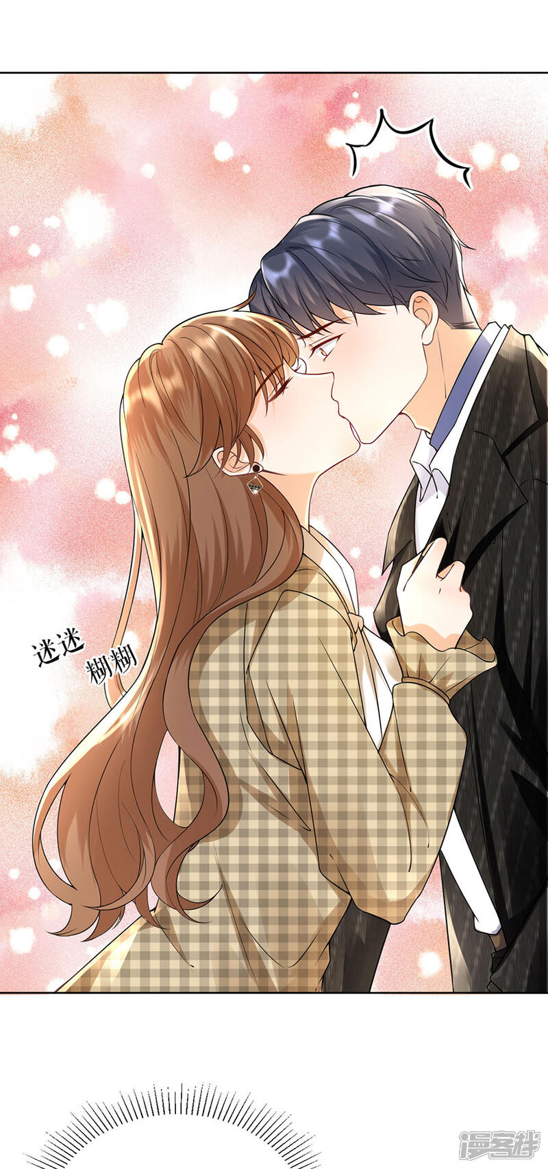 《分手进度99%》第13话 盛南衡的关心 第4页