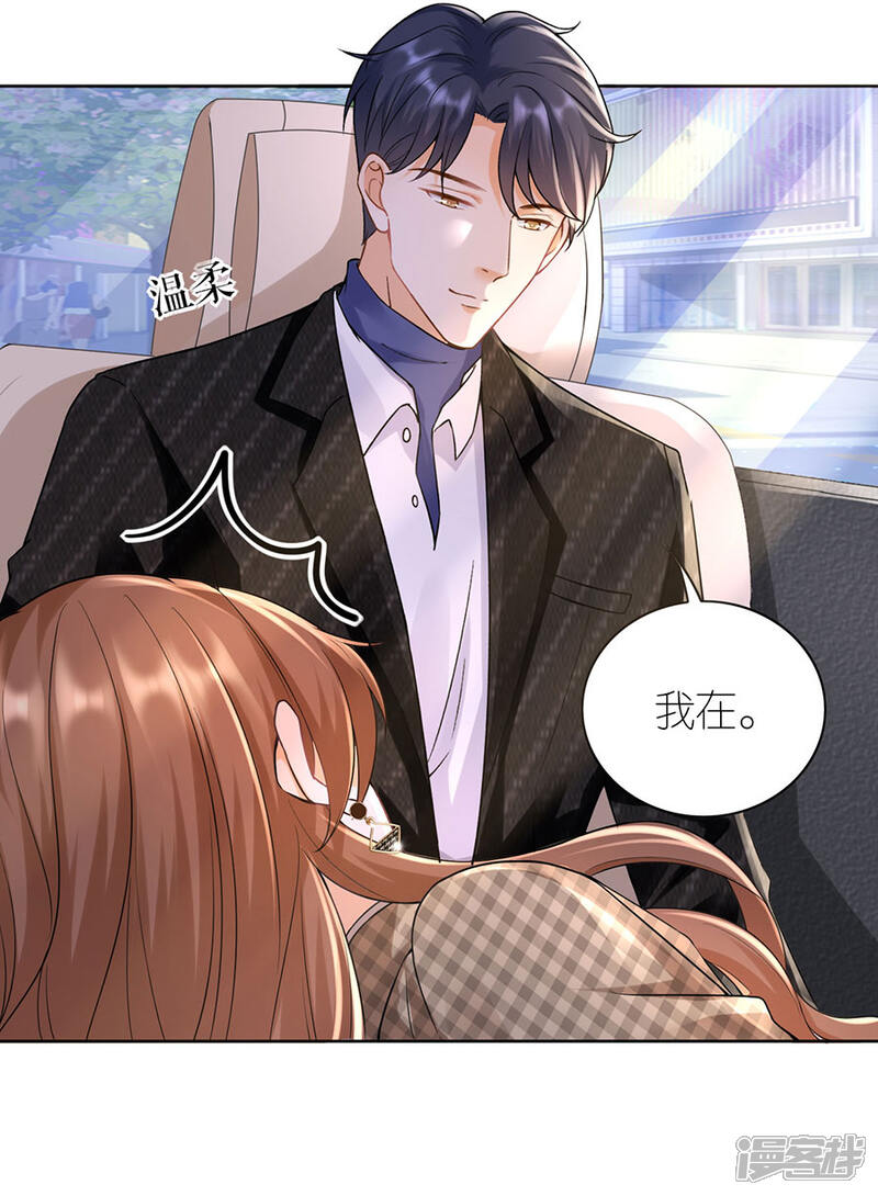 《分手进度99%》第13话 盛南衡的关心 第7页