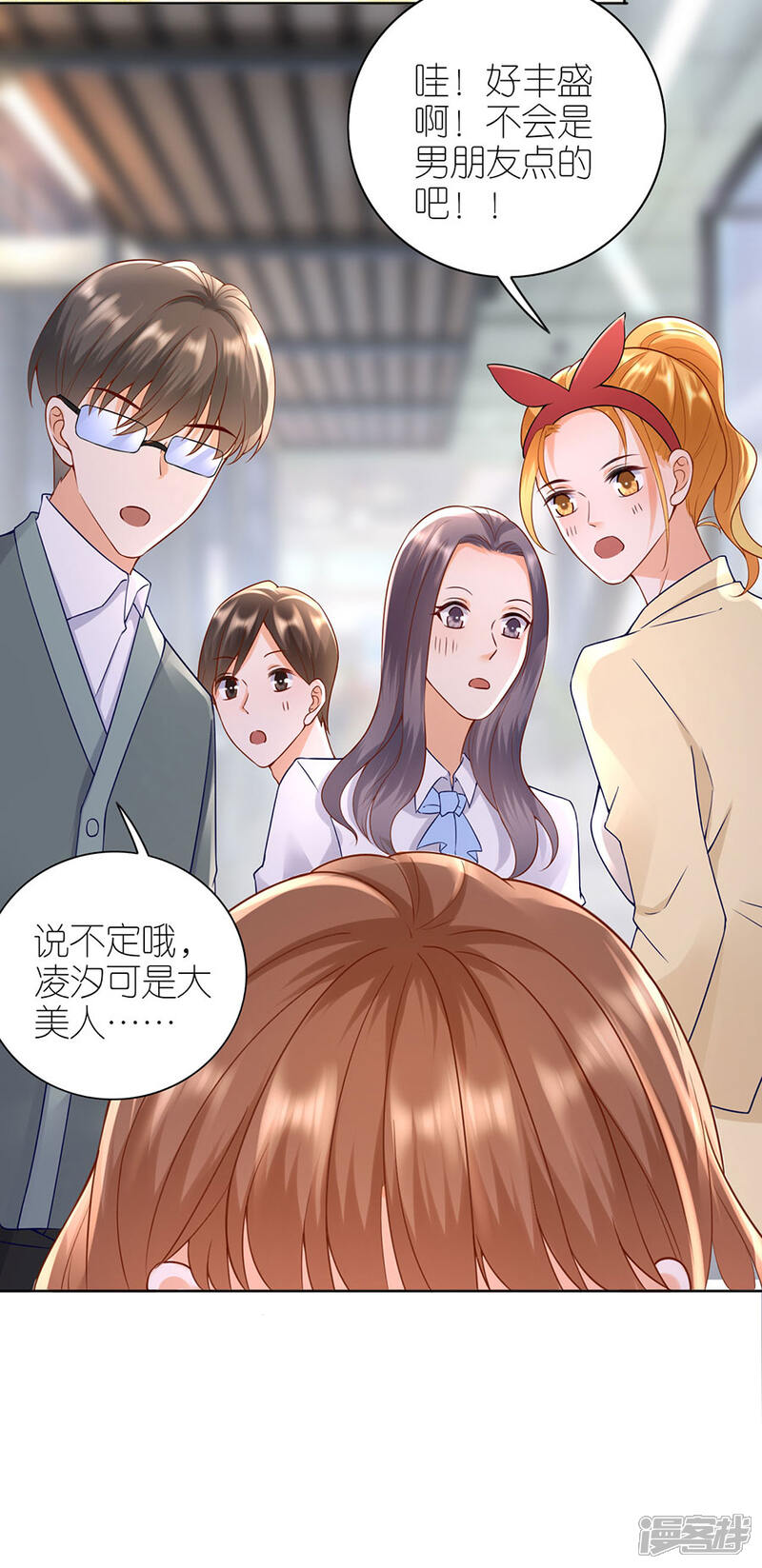 《分手进度99%》第14话 困扰 第14页