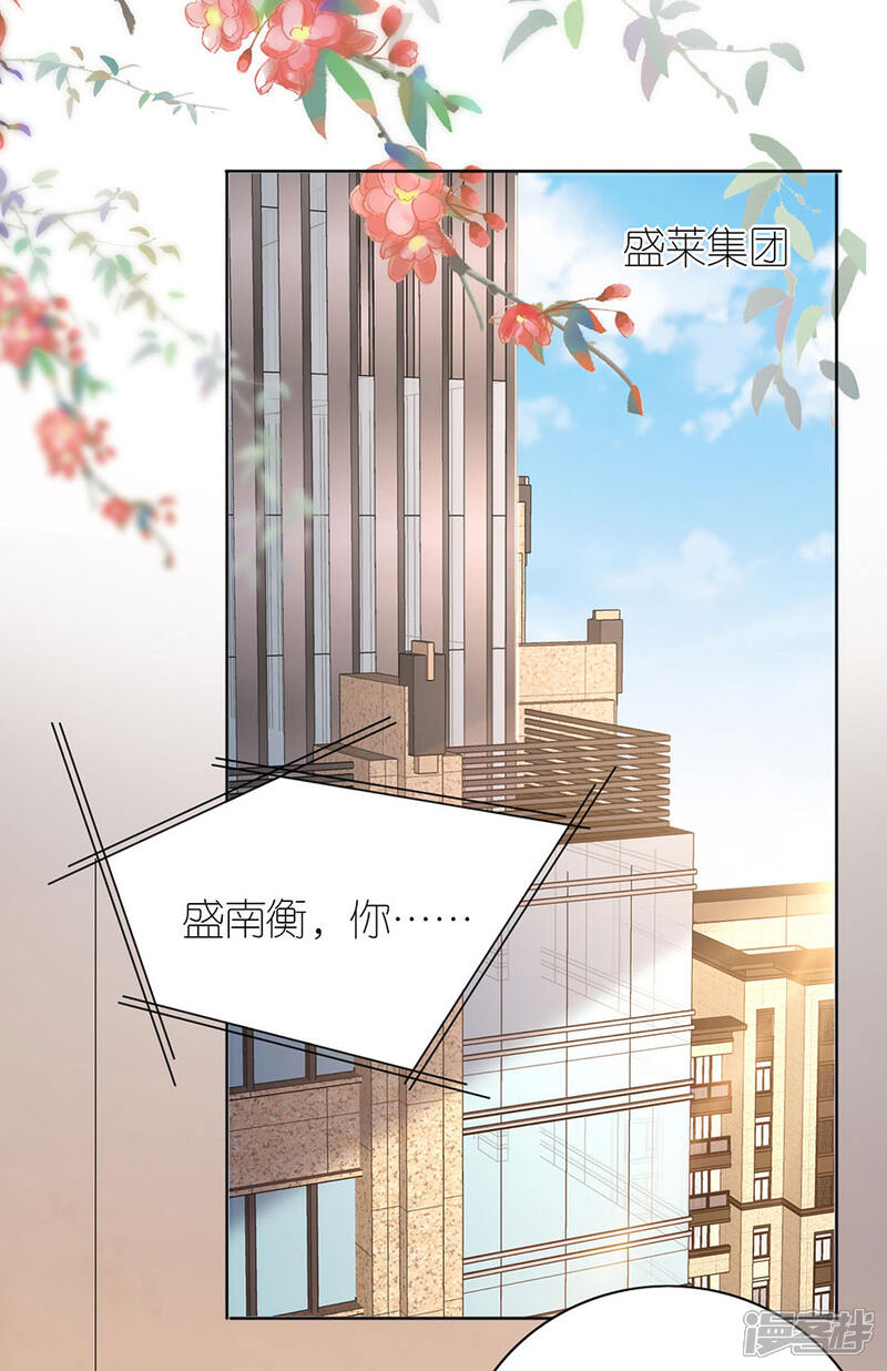 《分手进度99%》第14话 困扰 第17页