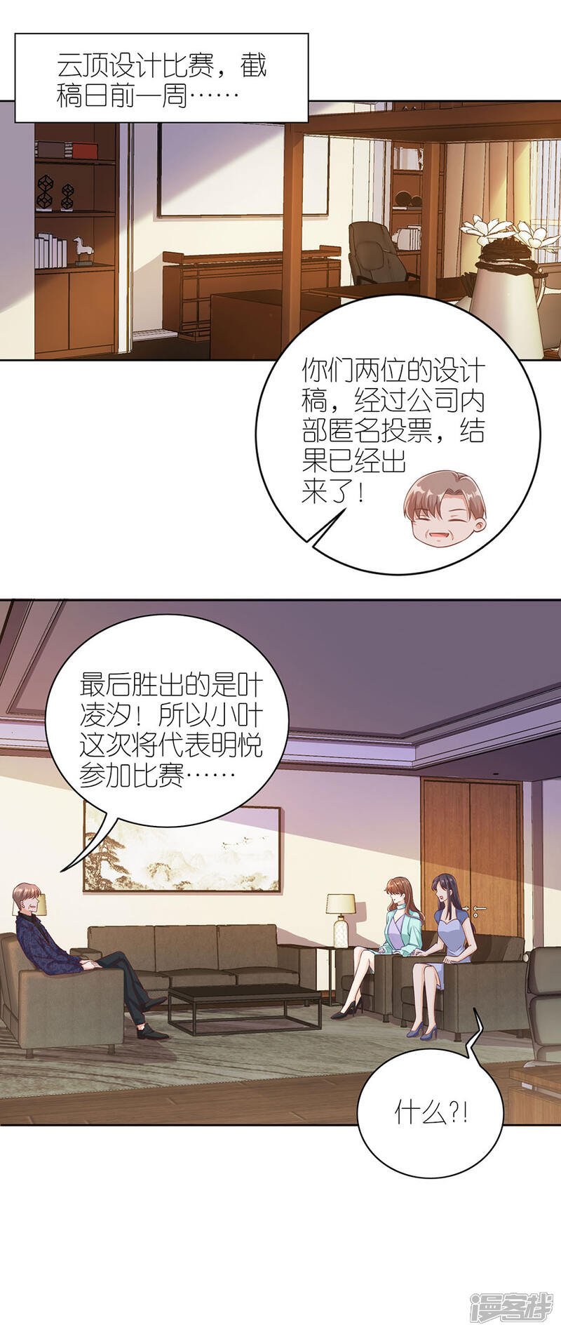《分手进度99%》第14话 困扰 第22页
