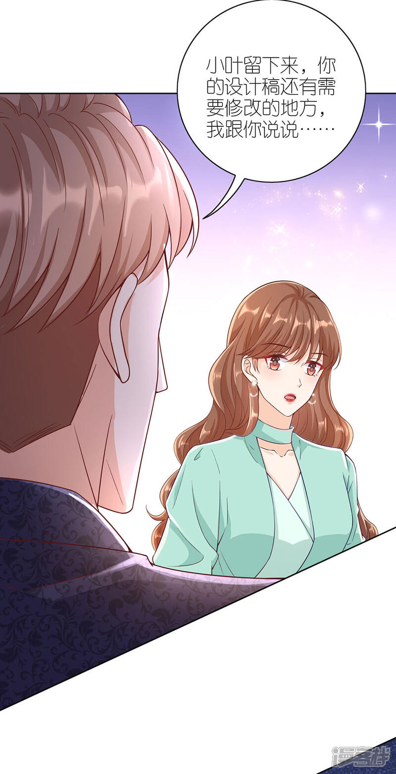 《分手进度99%》第14话 困扰 第25页