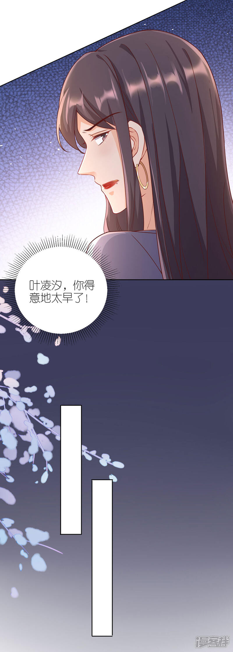 《分手进度99%》第14话 困扰 第26页