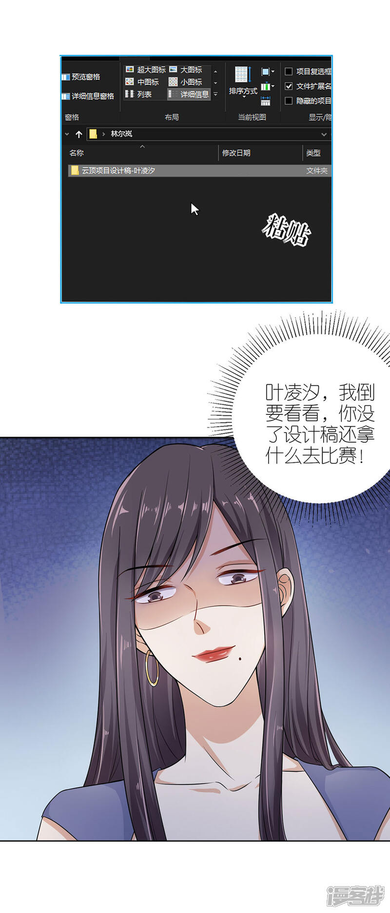 《分手进度99%》第14话 困扰 第28页