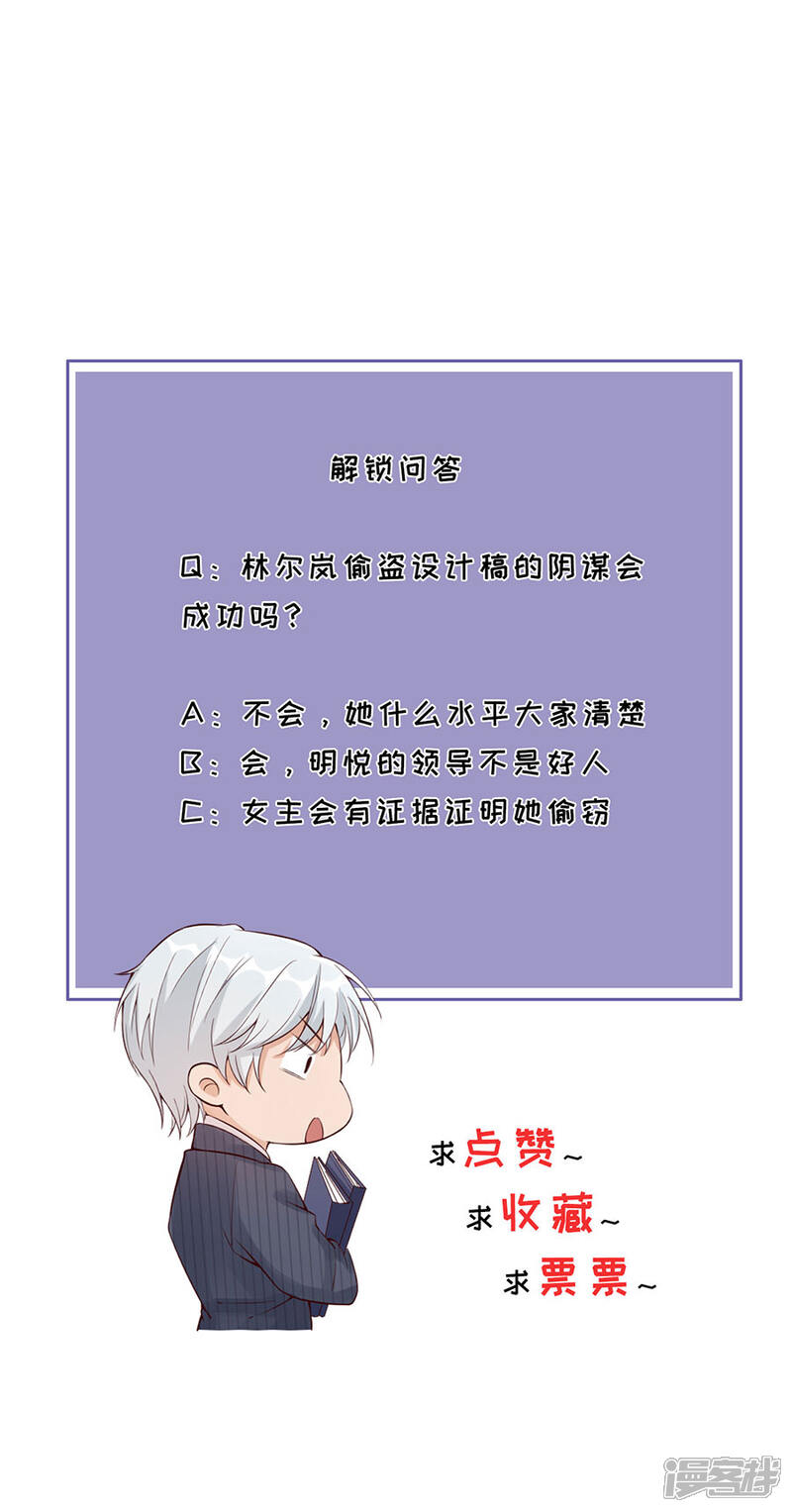 《分手进度99%》第14话 困扰 第29页