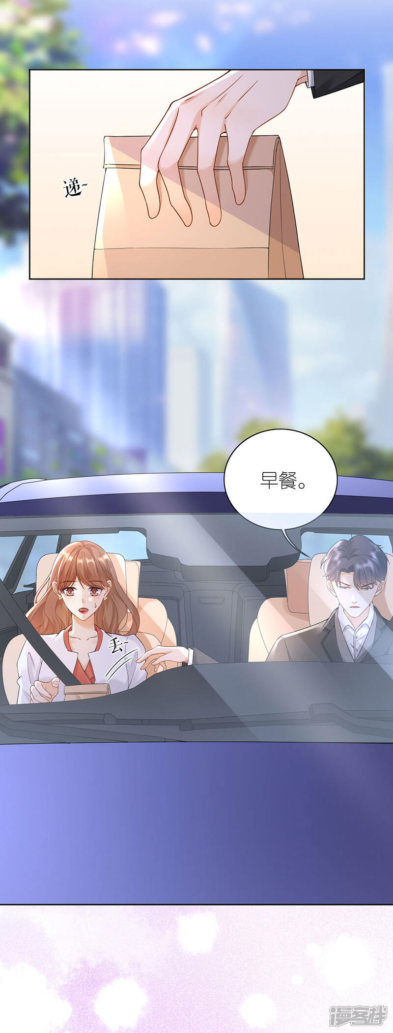 《分手进度99%》第14话 困扰 第4页
