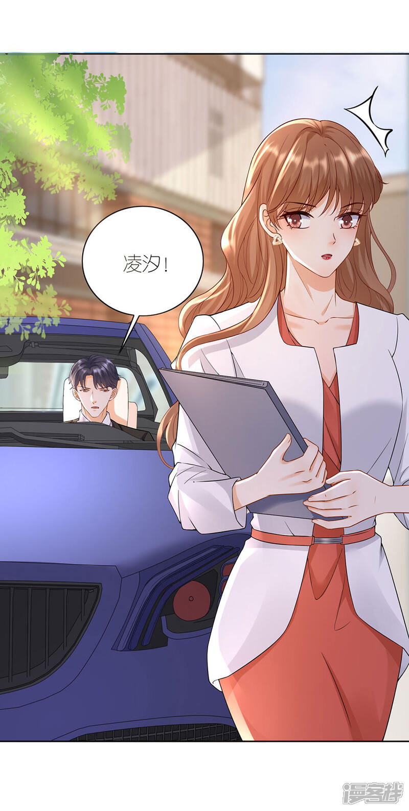 《分手进度99%》第14话 困扰 第8页