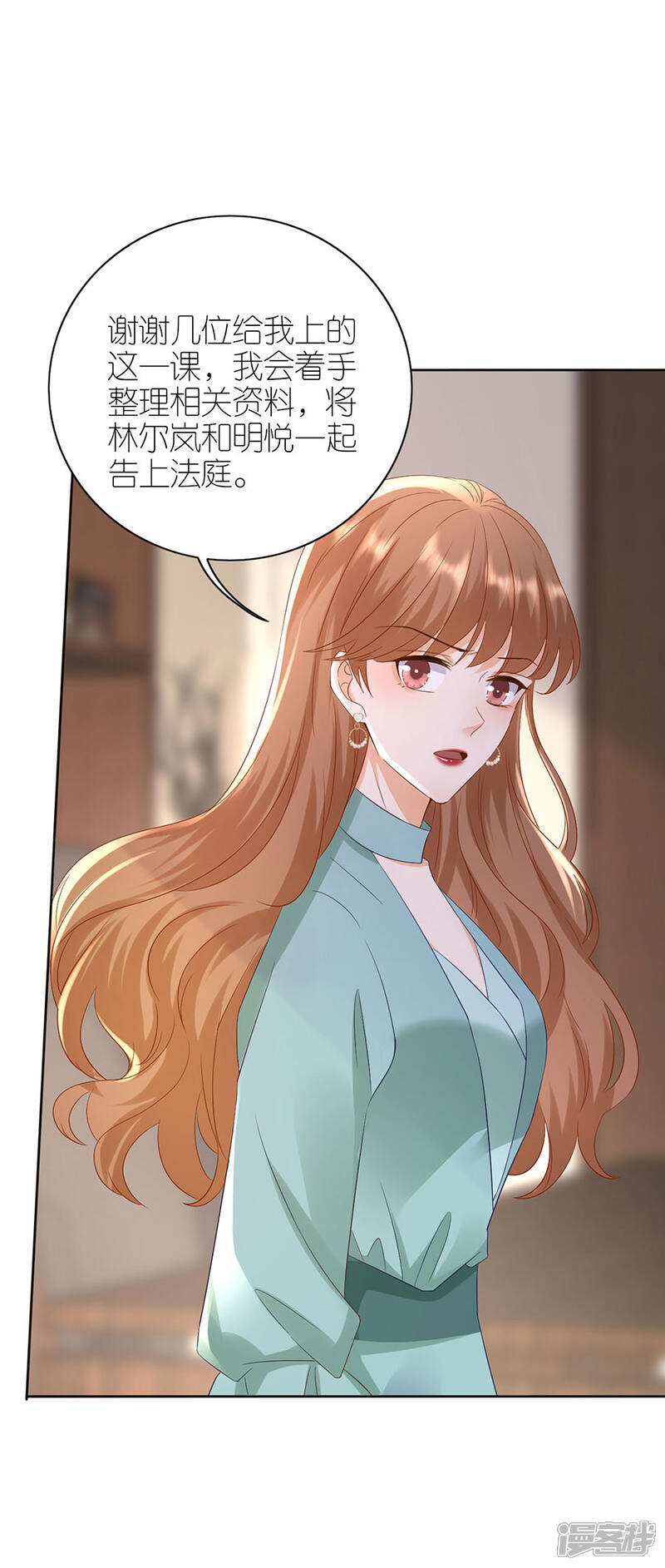《分手进度99%》第15话 蝇营狗苟 第21页