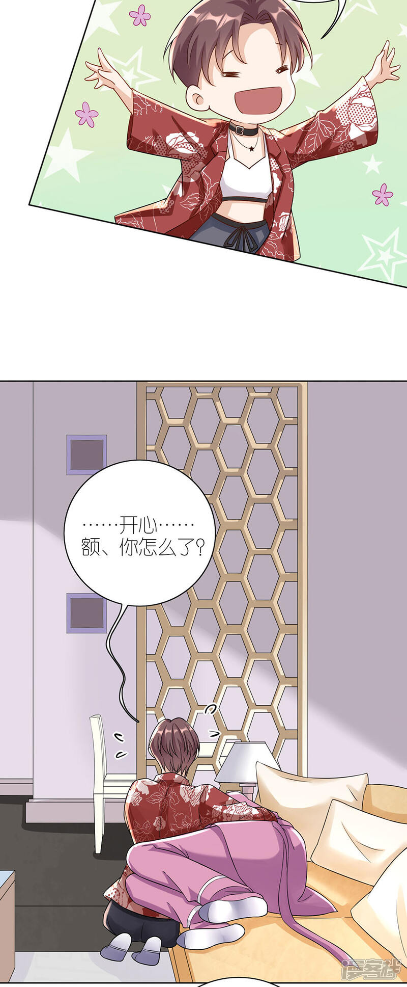 《分手进度99%》第15话 蝇营狗苟 第25页