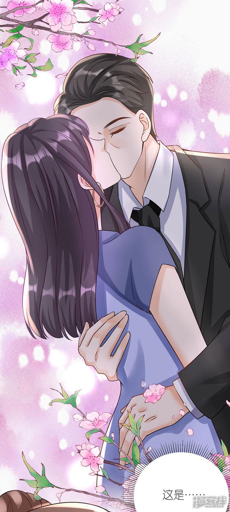 《分手进度99%》第15话 蝇营狗苟 第29页