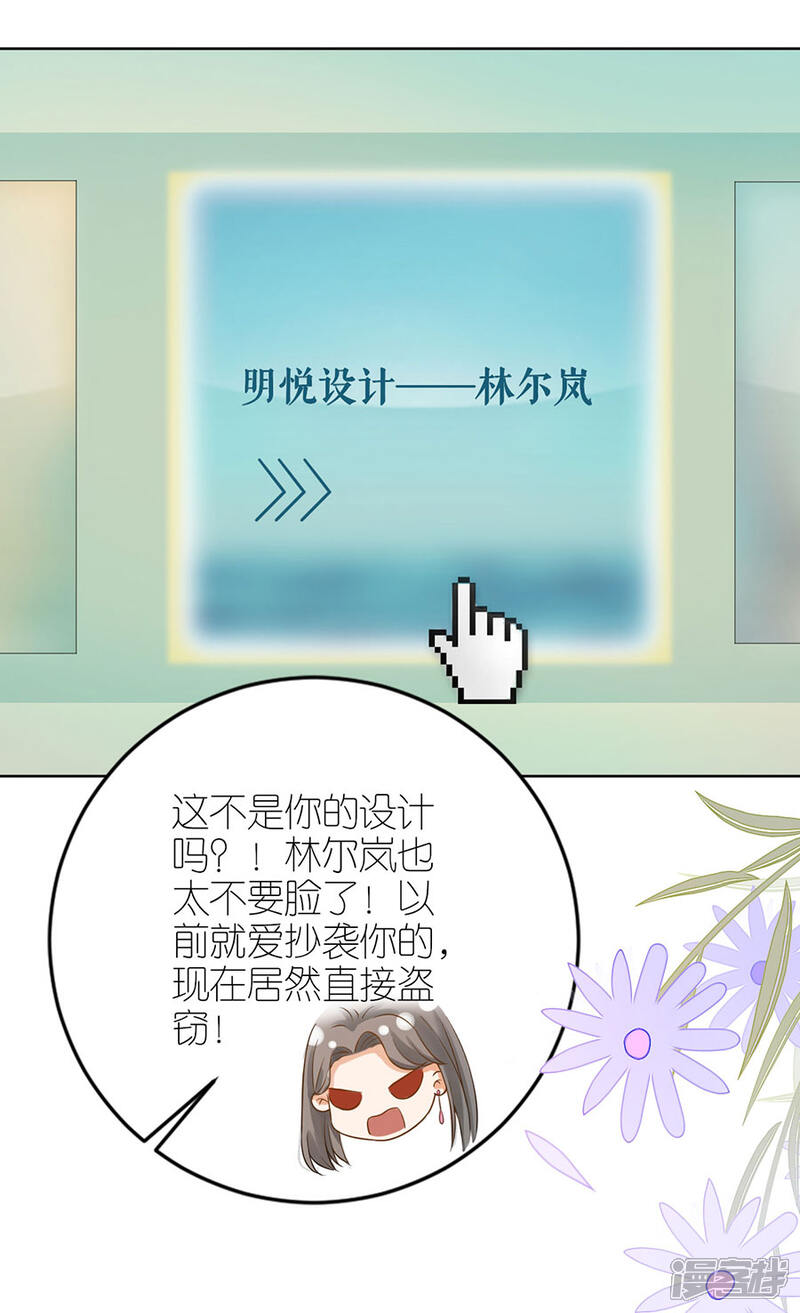 《分手进度99%》第15话 蝇营狗苟 第7页