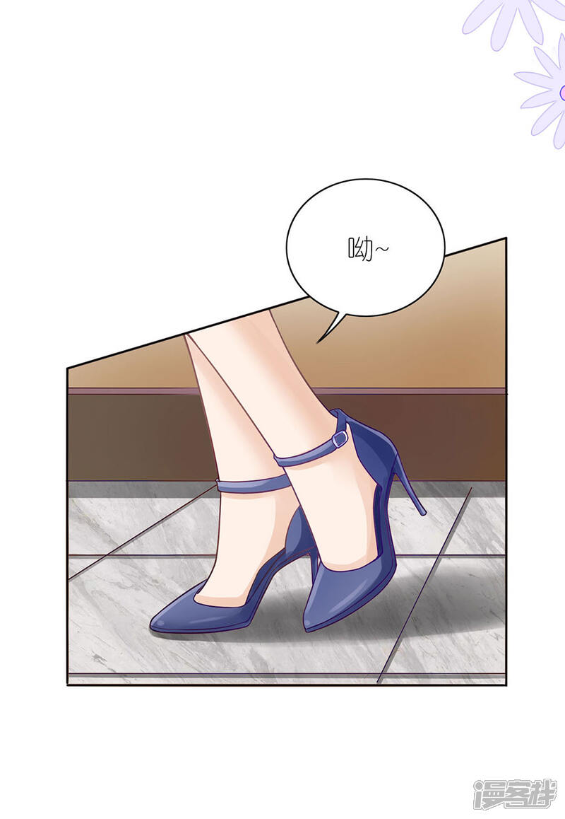《分手进度99%》第15话 蝇营狗苟 第8页