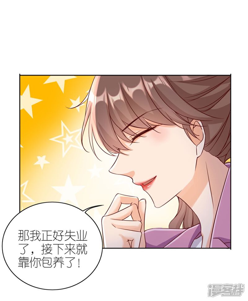 《分手进度99%》第16话 追根究底 第10页
