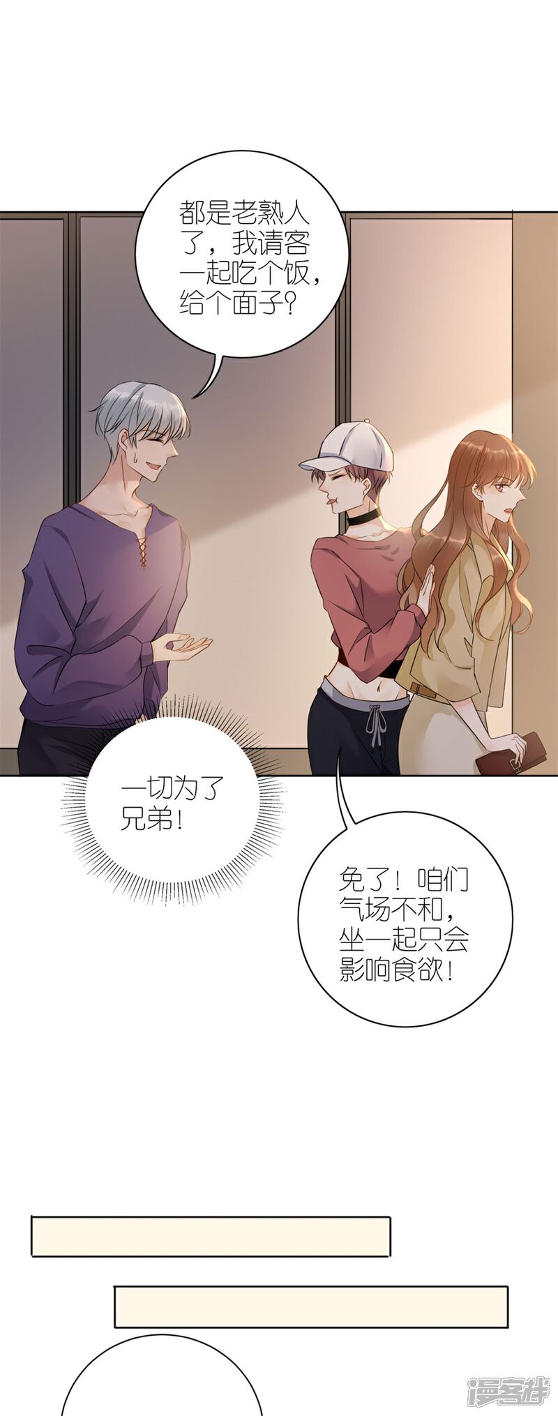 《分手进度99%》第16话 追根究底 第16页