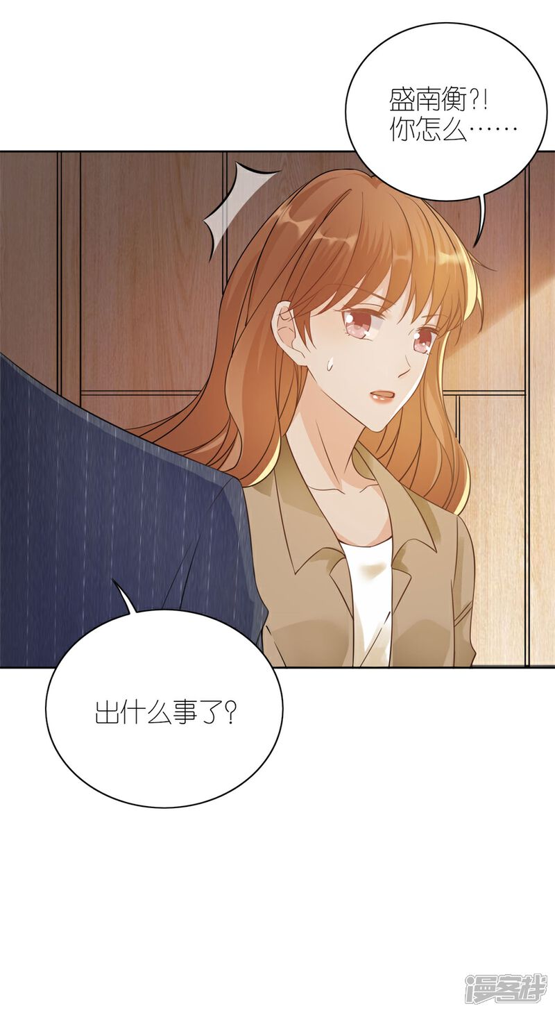 《分手进度99%》第16话 追根究底 第26页